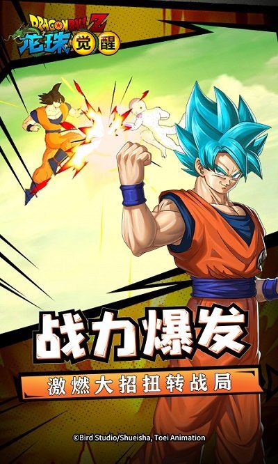 龙珠觉醒安卓版下载