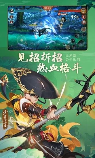 剑网3指尖江湖手游