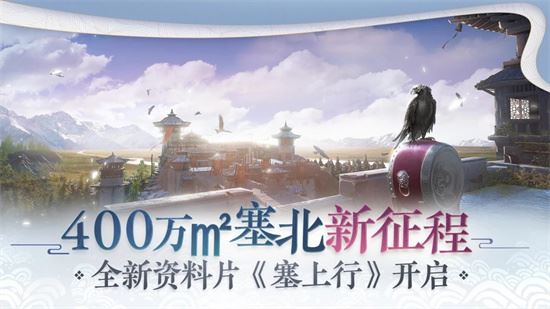 一梦江湖网易版下载