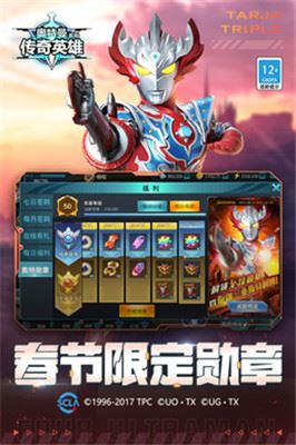 奥特曼传奇英雄存档版免费下载