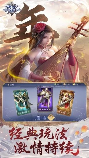英雄杀手游下载
