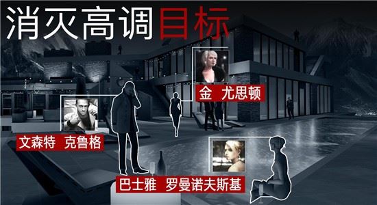 杀手手游中文版
