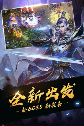 热血传奇1.76版本下载