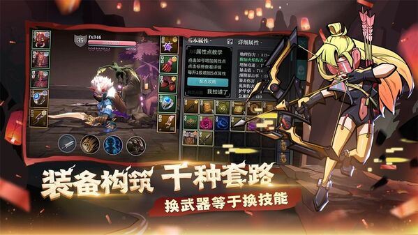 魔渊之刃国际服下载