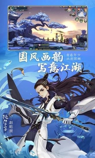 剑网3指尖江湖手游