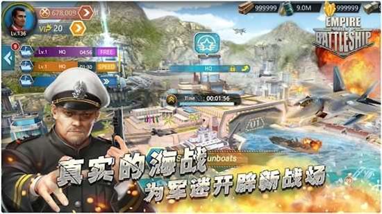 帝国：战舰崛起游戏下载
