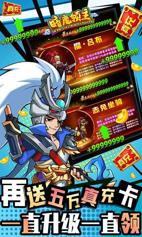 暗魔领主公测版免费下载