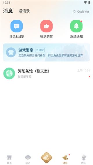 诛仙世界助手下载官正版