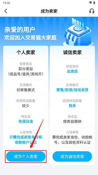 交易猫打手版app下载
