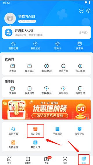 交易猫代练打手版下载