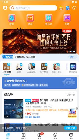 交易猫代练打手版