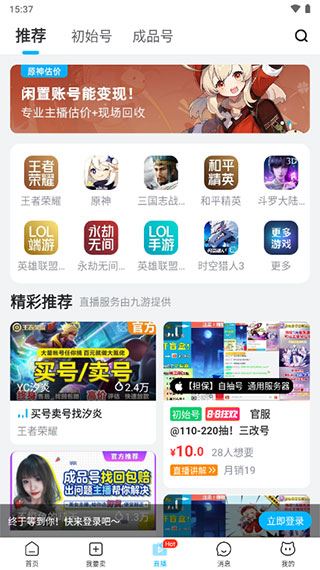 交易猫代练打手版下载