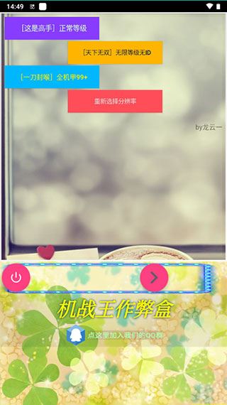 机战王作弊盒最新版下载2022