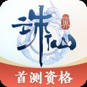 诛仙世界助手 v1.0.3安卓版