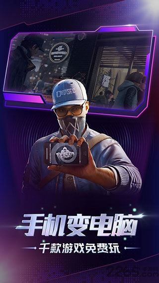 格来云游戏免费版下载
