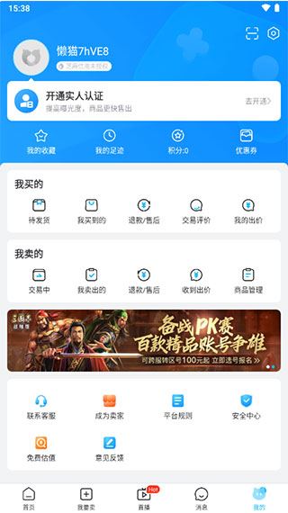 交易猫代练打手版