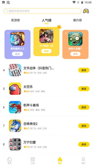 闪玩免广告版下载