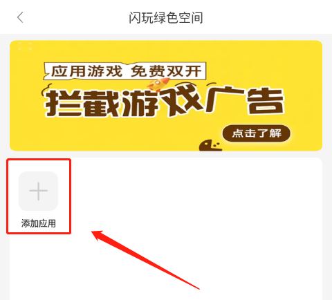 闪玩免费版2022最新版