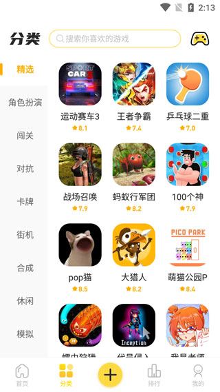 闪玩免费版下载2022最新版