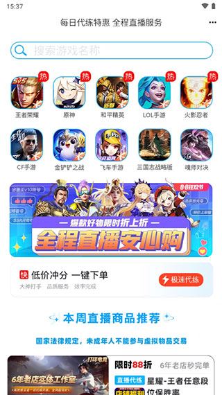 交易猫打手版app下载