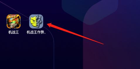机战王作弊盒最新版下载2022