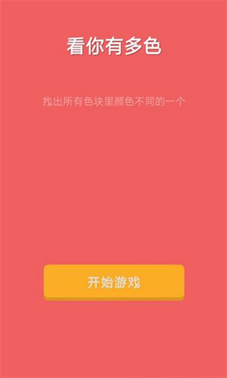 看你有多色
