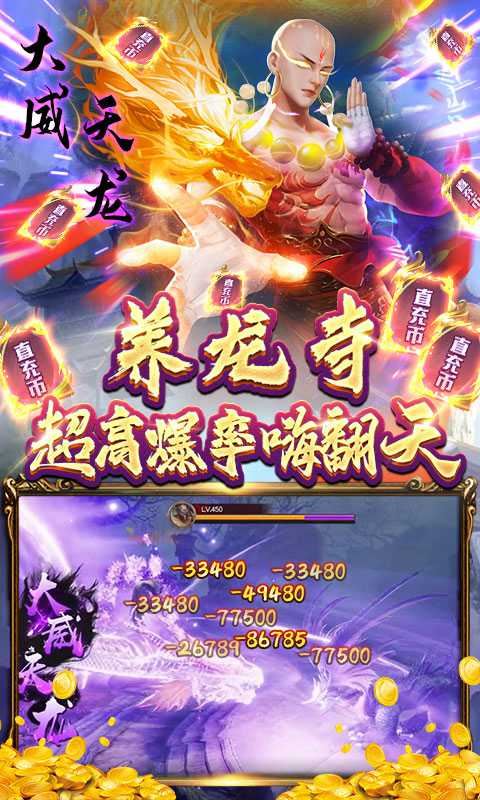 万剑至尊手机版下载
