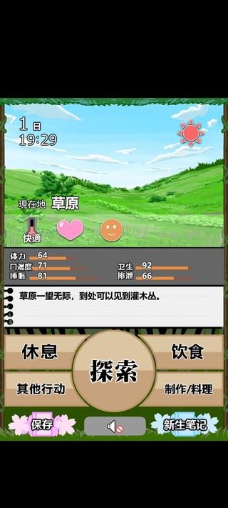 少女海岛求生免费版
