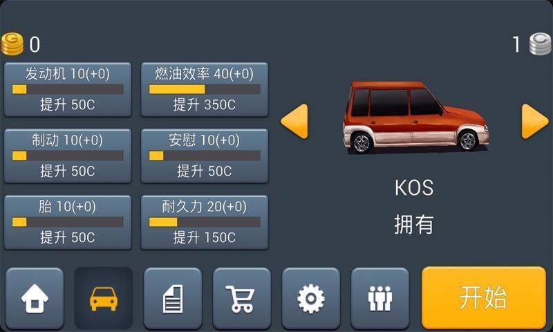 主驾驶免费版金币无限