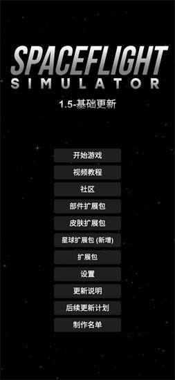 航空模拟器