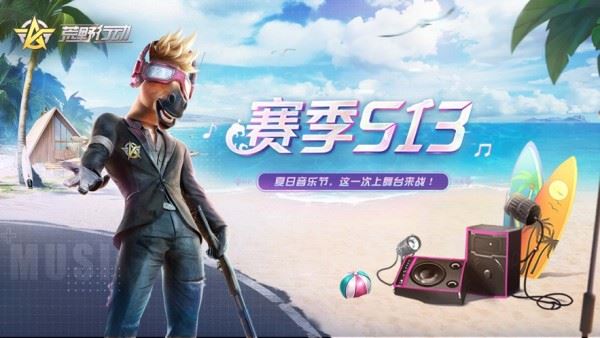 荒野行动国际服下载