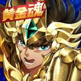 圣斗士星矢正义传说 v2.3.6