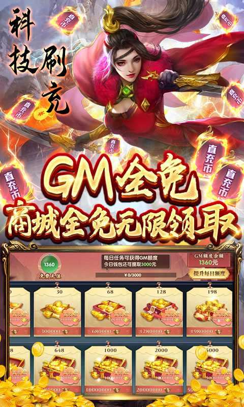 万剑至尊手机版
