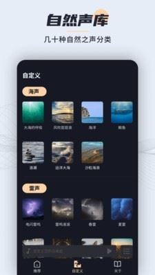 深度睡眠DeepSleep2安卓汉化版