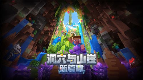 我的世界国际版2022