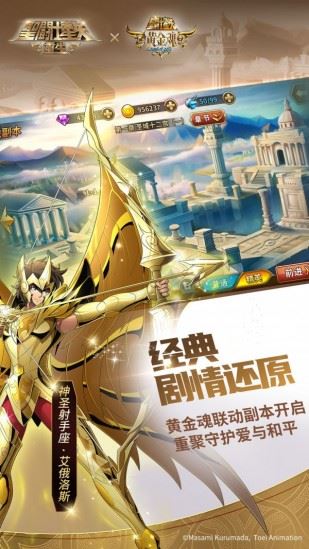 圣斗士星矢正义传说