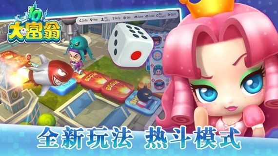 大富翁10手游内购免费版下载