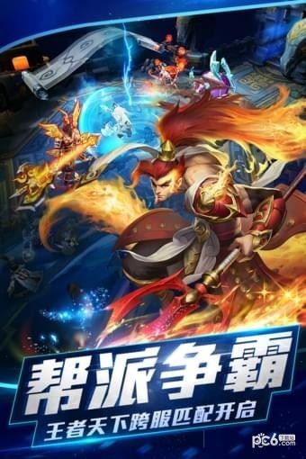 乱斗西游2体验服