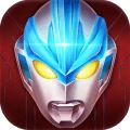 奥特曼传奇英雄最新版 v2.0.1