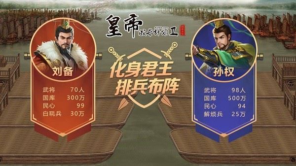 皇帝成长计划2免费版