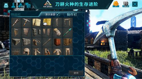 方舟生存进化2.0手机版无限琥珀版
