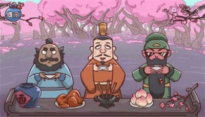 三国哈哈哈下载