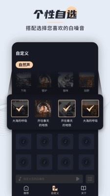 深度睡眠DeepSleep2安卓汉化版