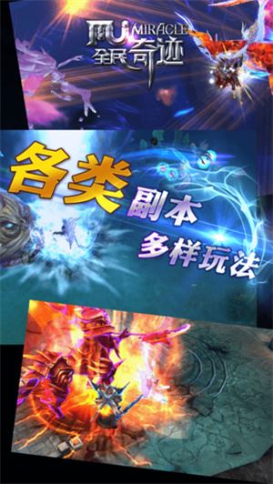 全民奇迹无限钻石版下载