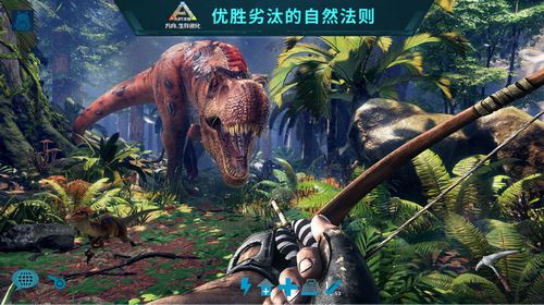 方舟生存进化2.0手机版内置菜单版