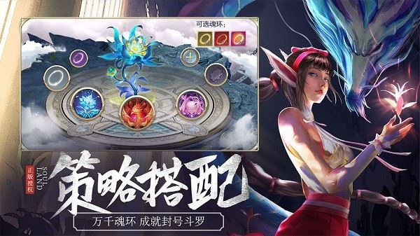 斗罗大陆h5内购免费版