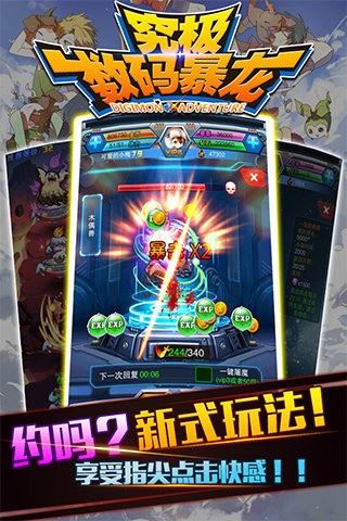 究极数码暴龙免费版下载