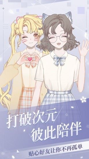 我的次元最新免费版无限钻石版