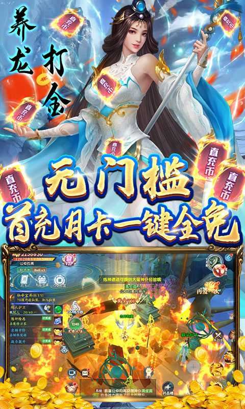 万剑至尊手机版免费下载