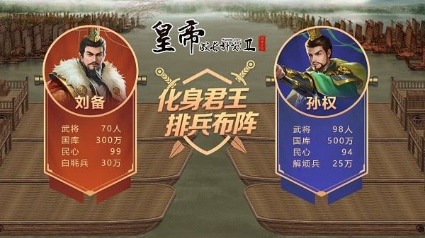 皇帝成长计划2下载